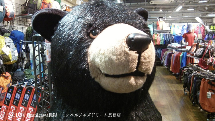 モンベル