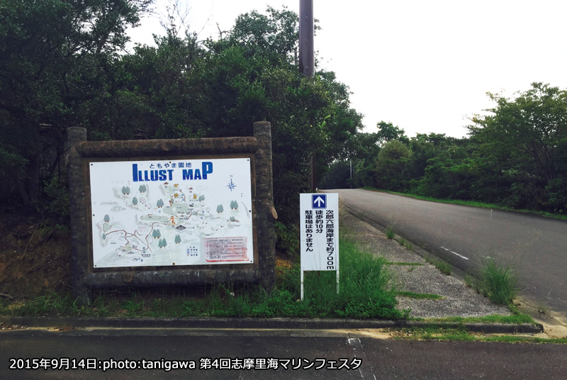 駐車場　次郎六郎海岸駐車場