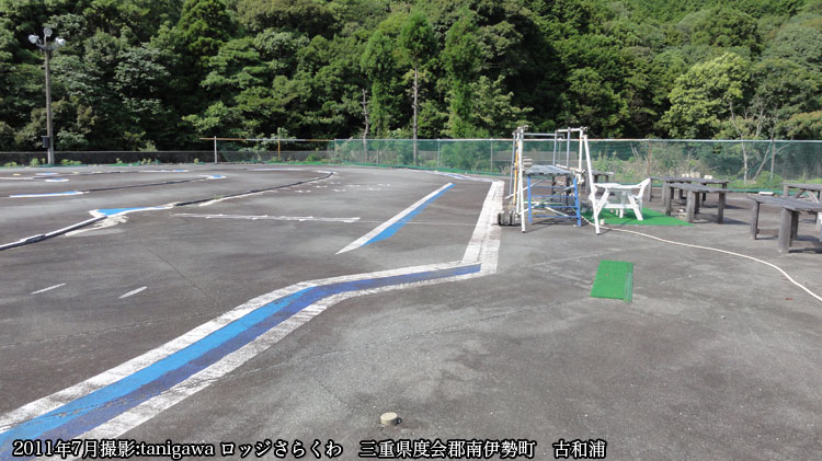 ロッジさらくわ