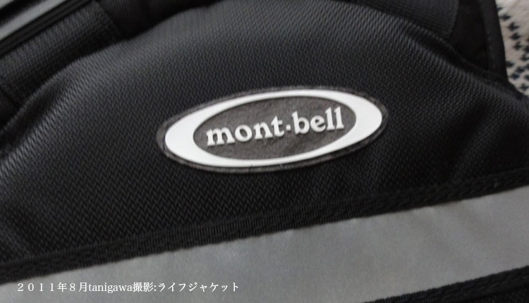 ライフジャケット